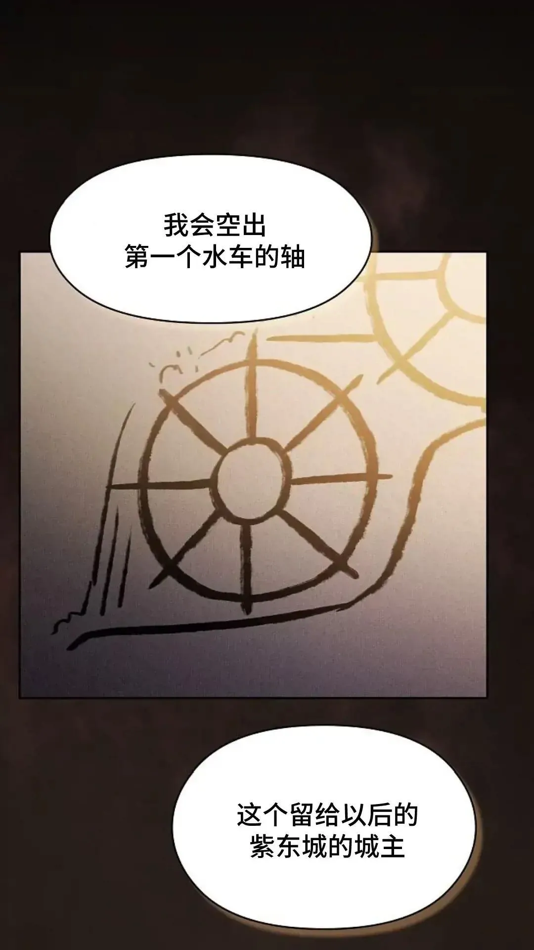 第41话 第78页