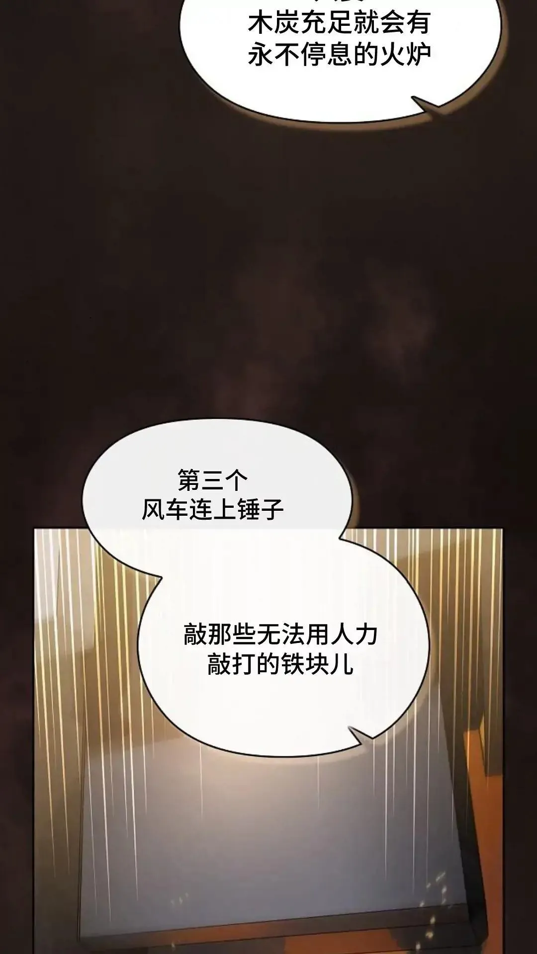 第41话 第80页