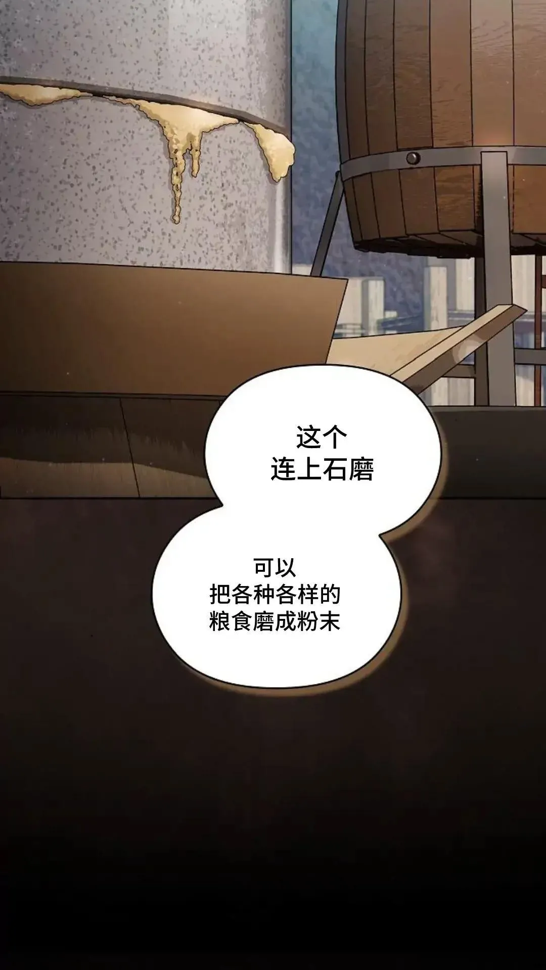 第41话 第82页