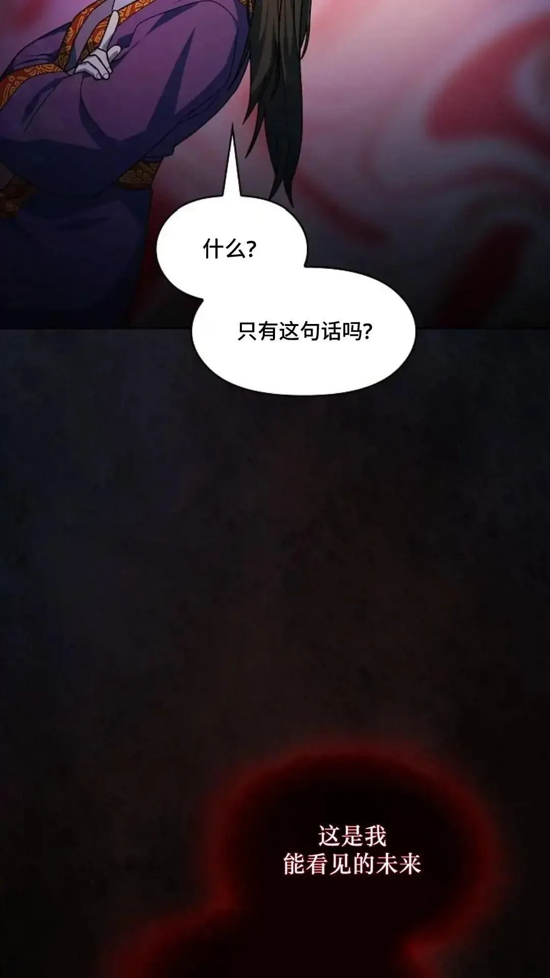 第41话 第85页