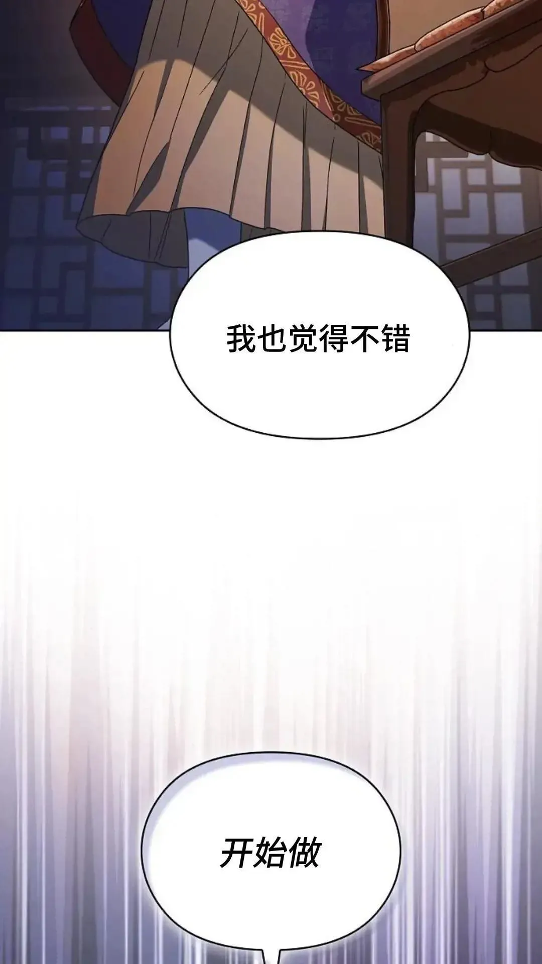 第41话 第89页