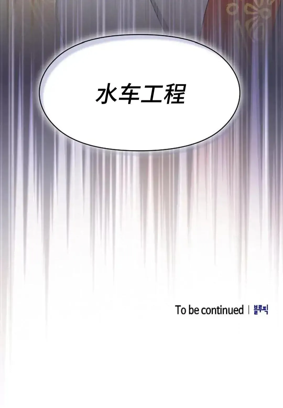 第41话 第91页