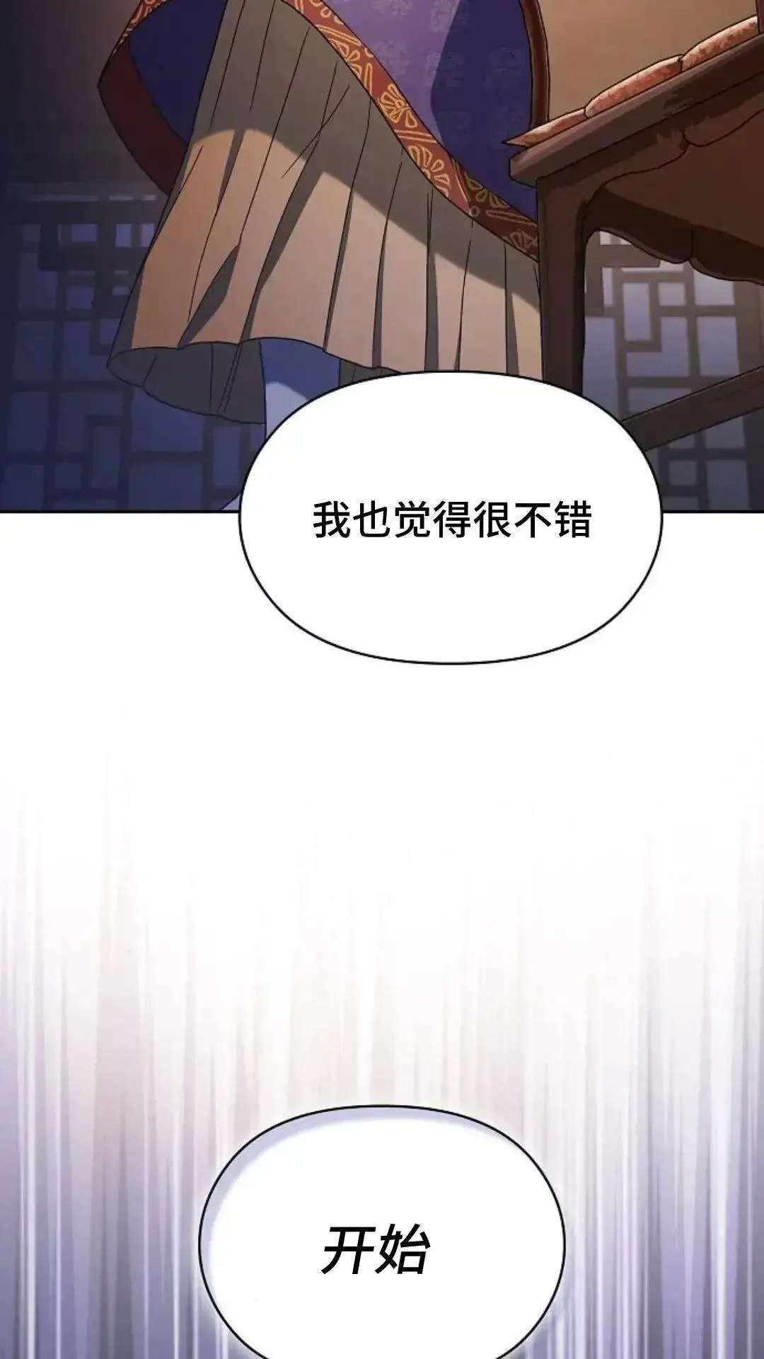 第42话 第2页