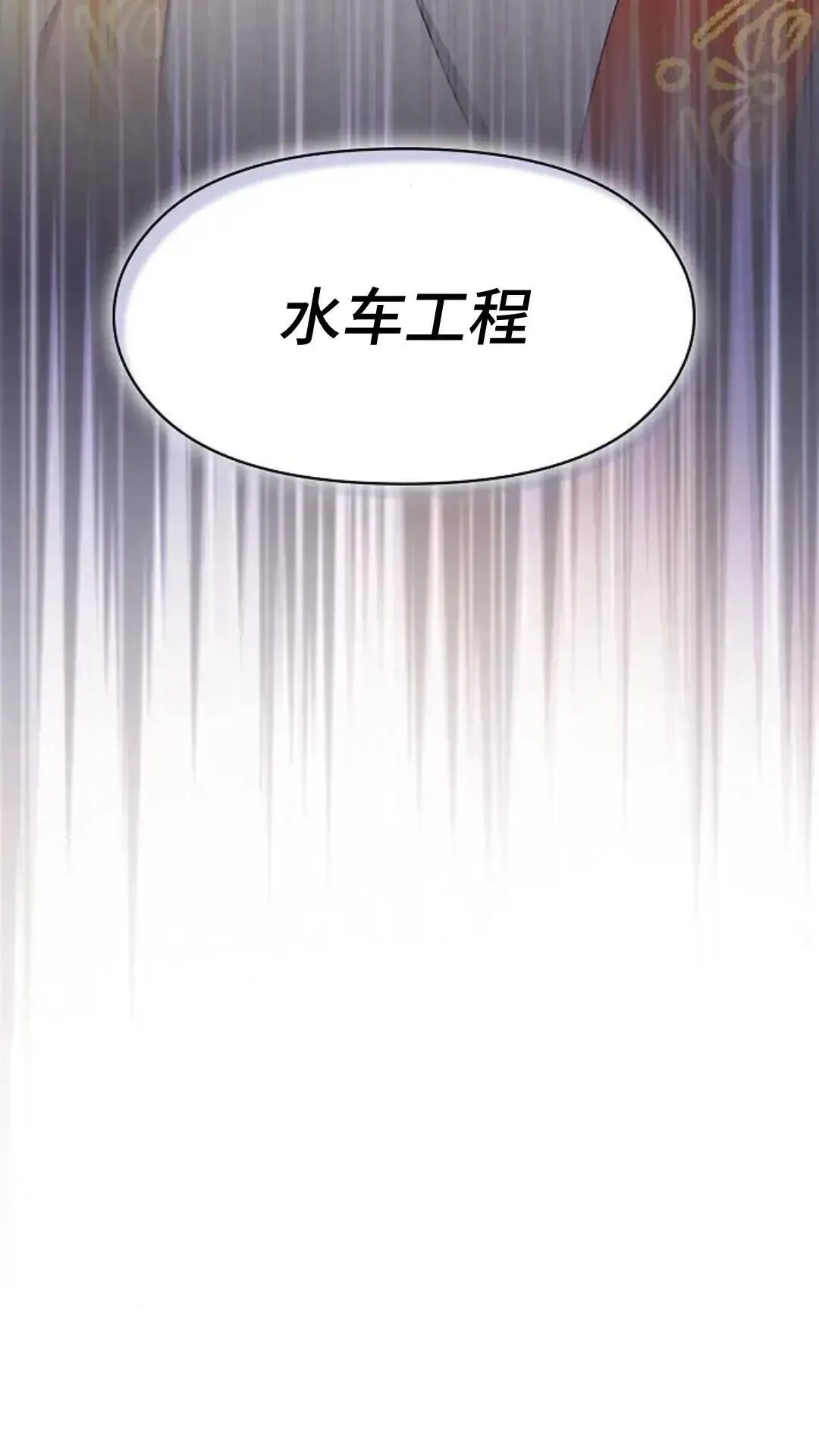 第42话 第4页