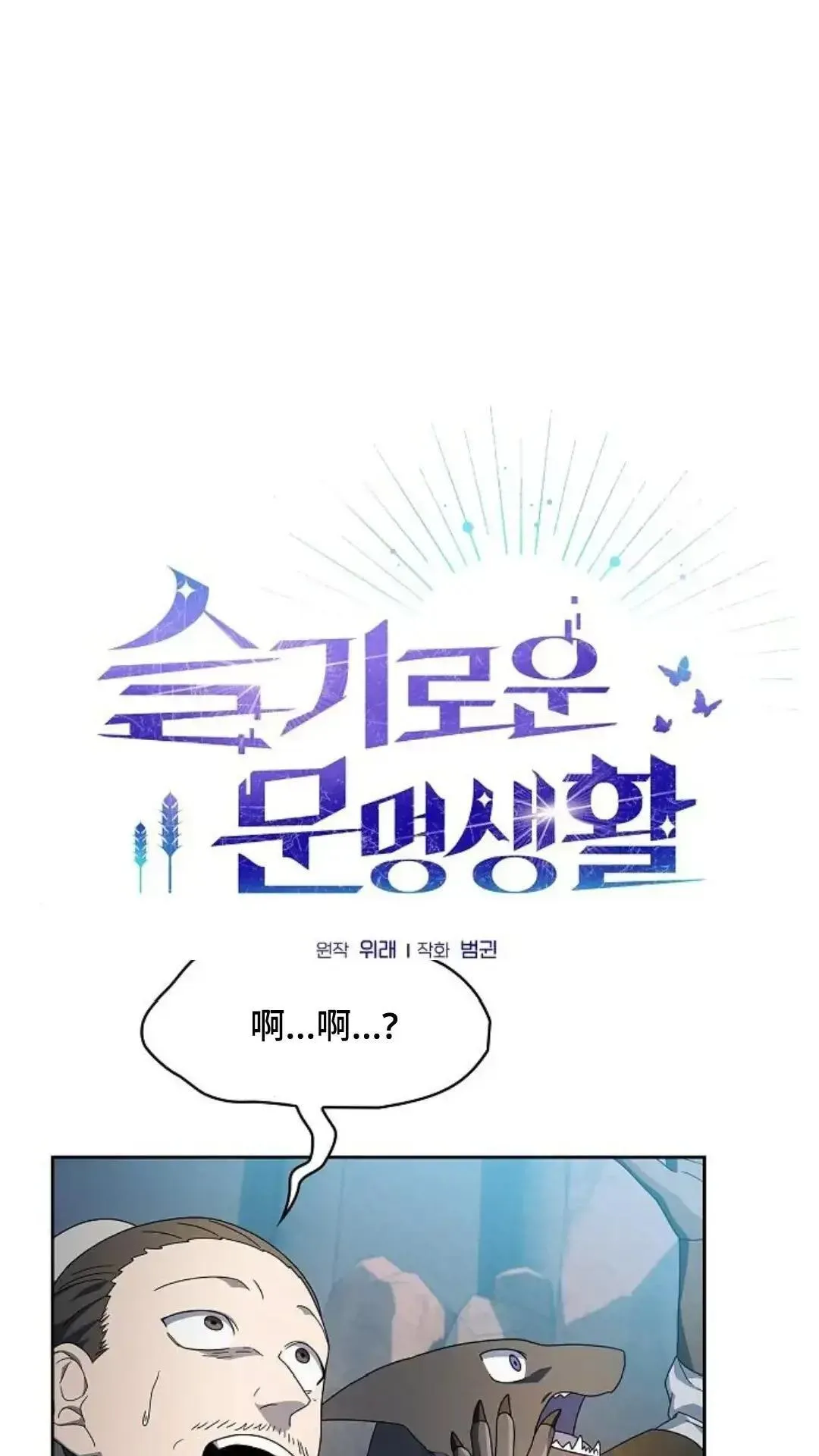 第42话 第5页