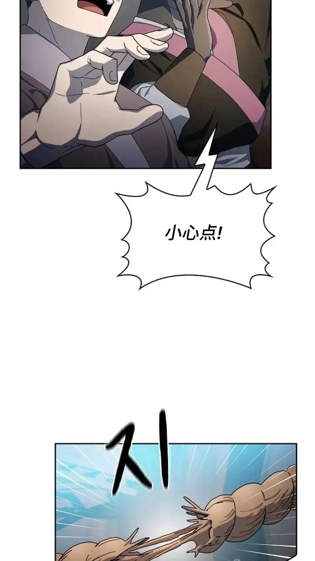 第42话 第6页