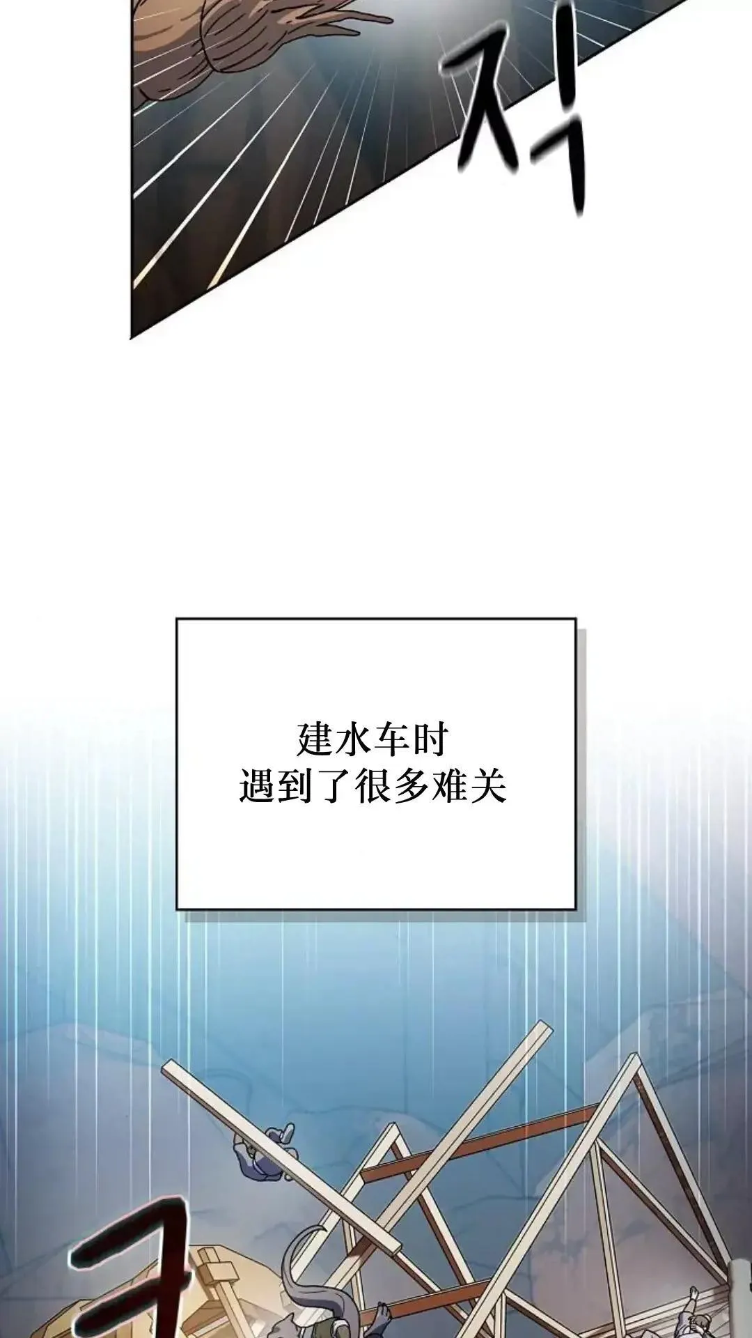 第42话 第7页