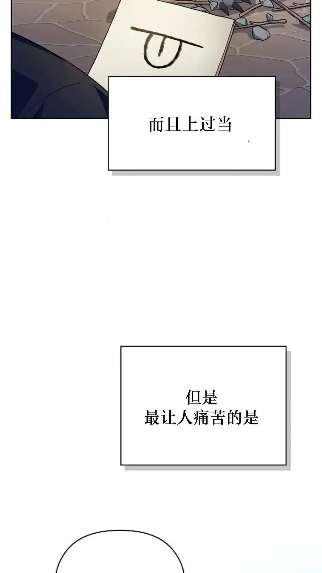 第42话 第10页