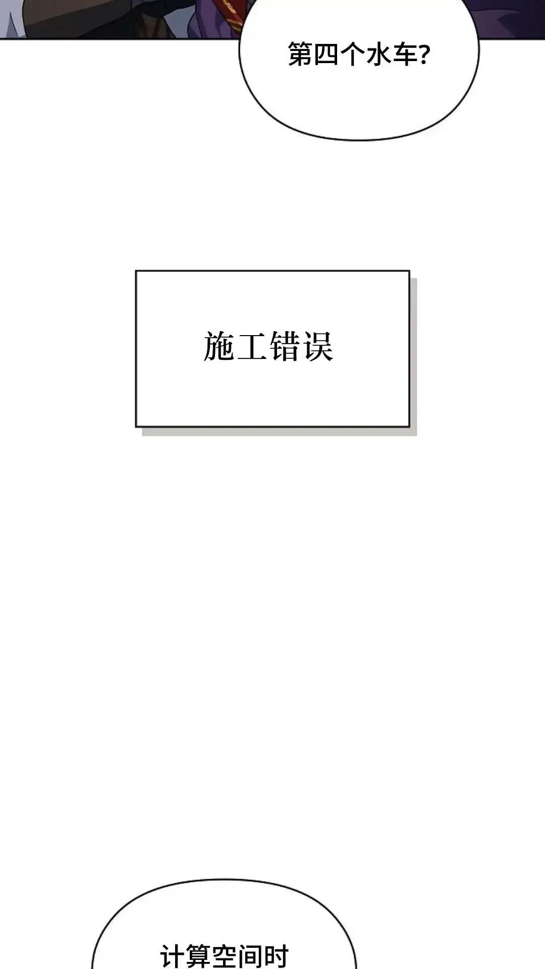 第42话 第12页