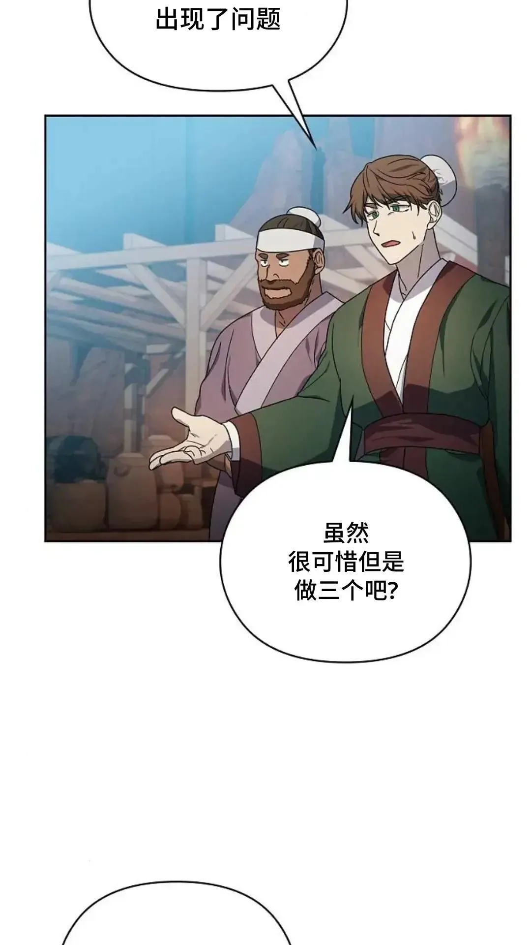 第42话 第13页