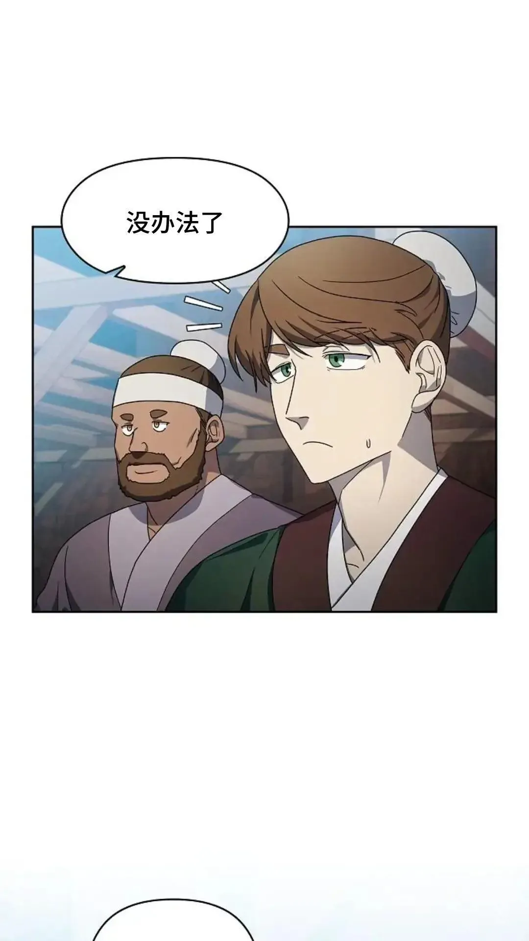 第42话 第15页