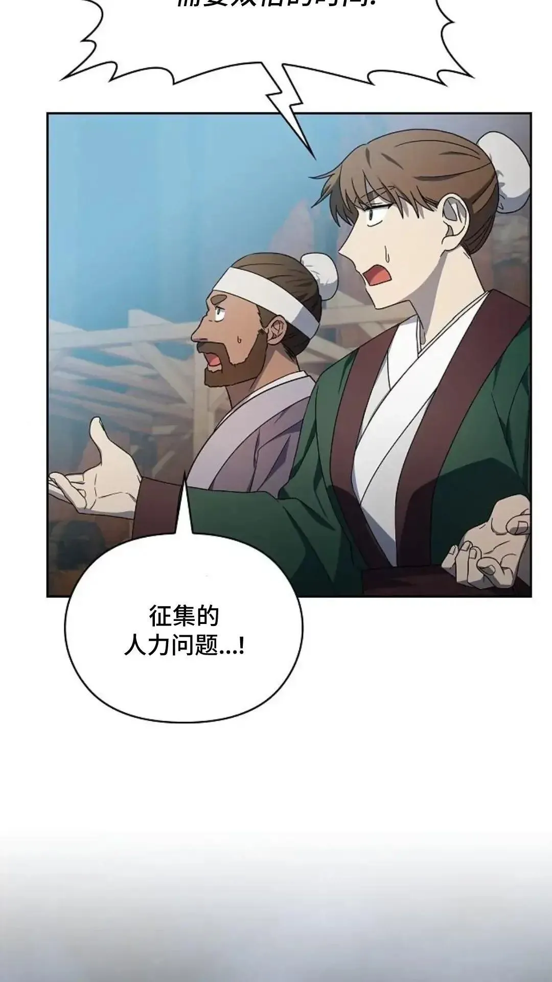 第42话 第18页