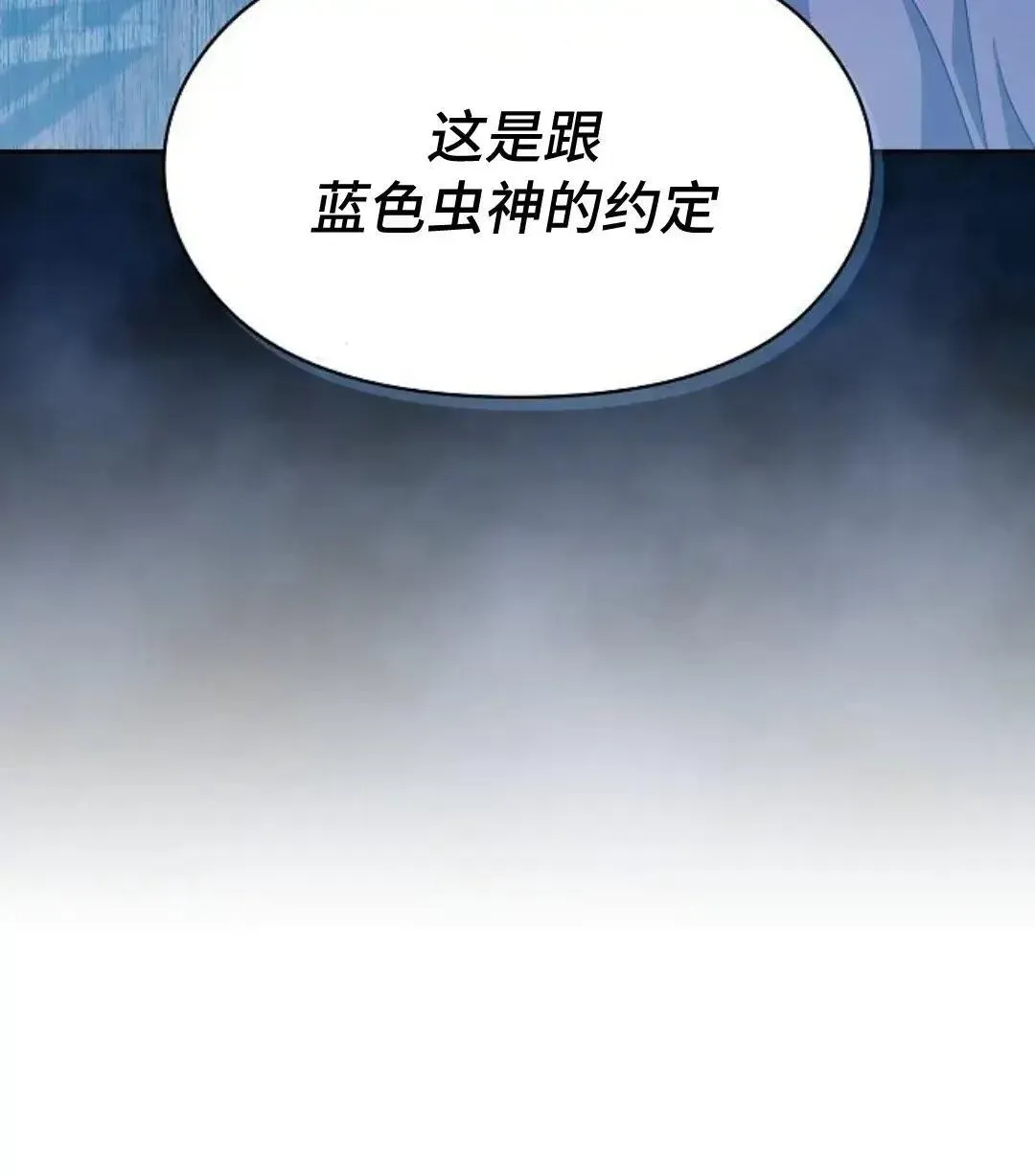 第42话 第20页