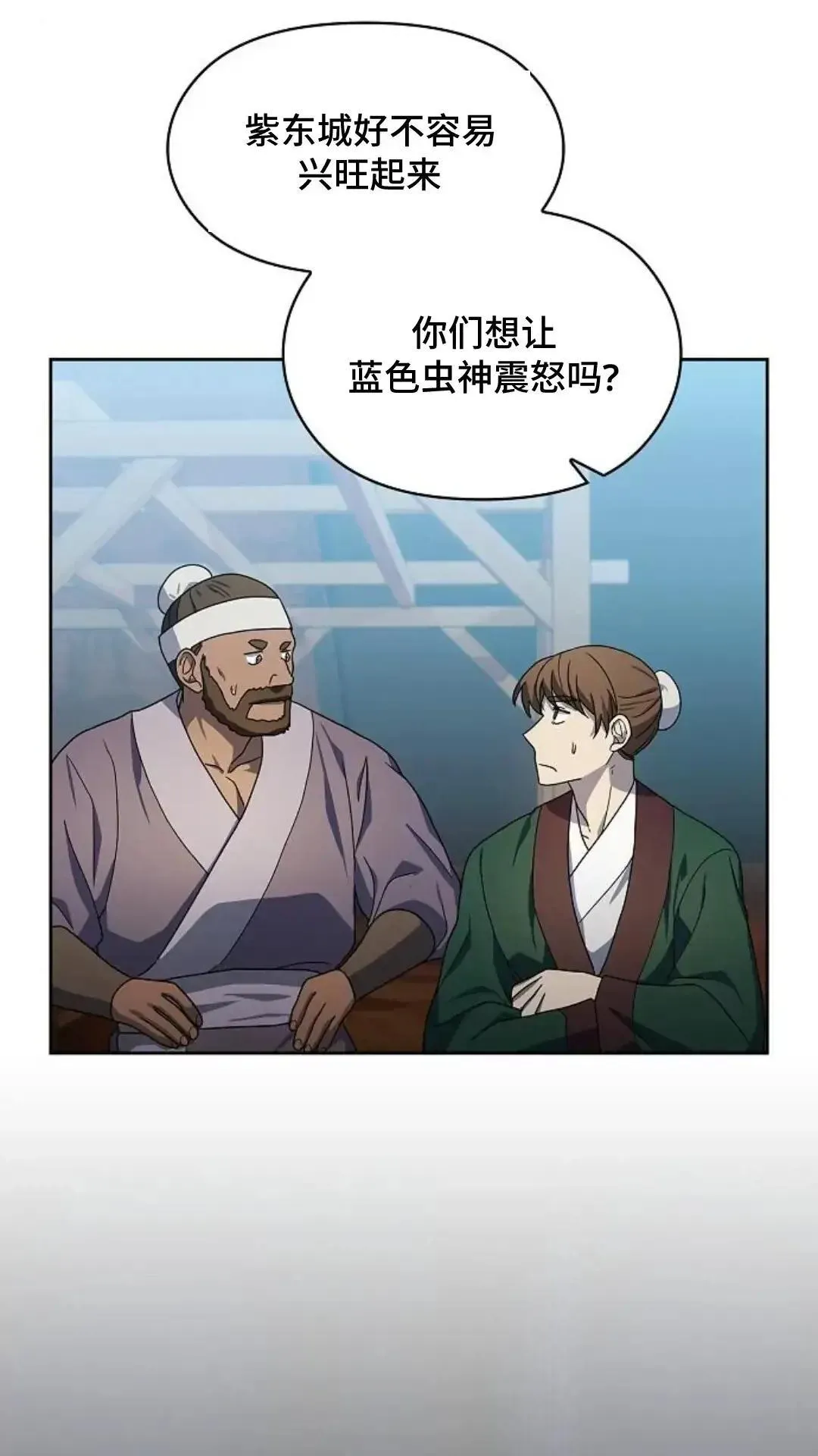 第42话 第21页