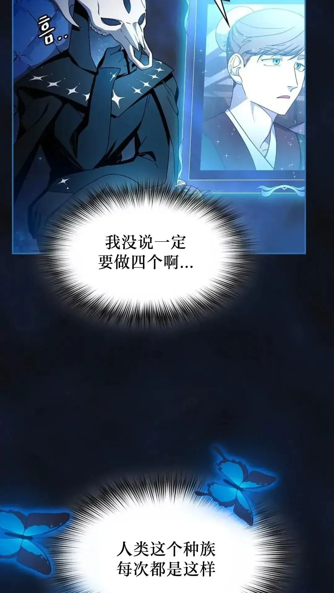 第42话 第25页
