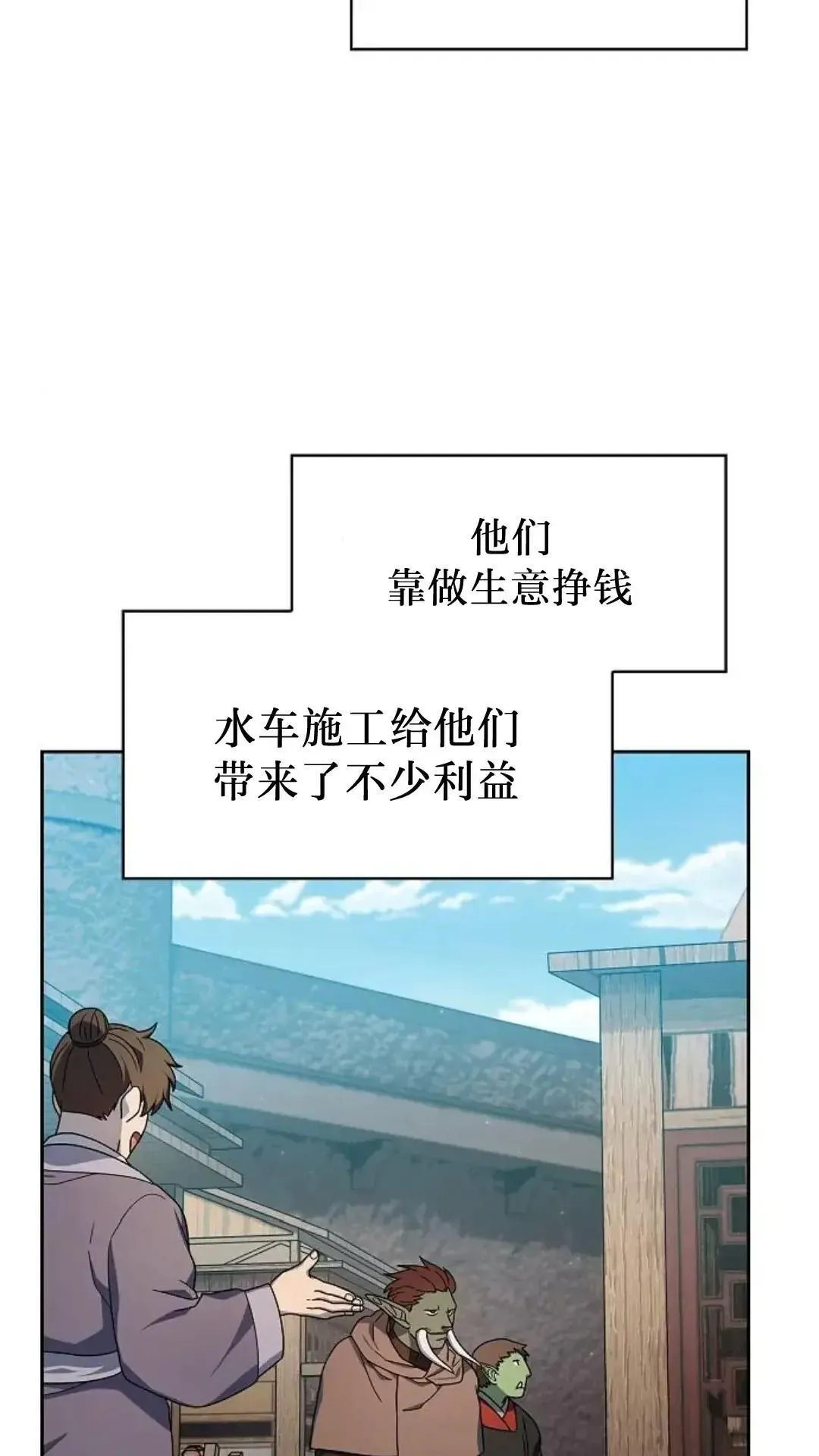 第42话 第29页