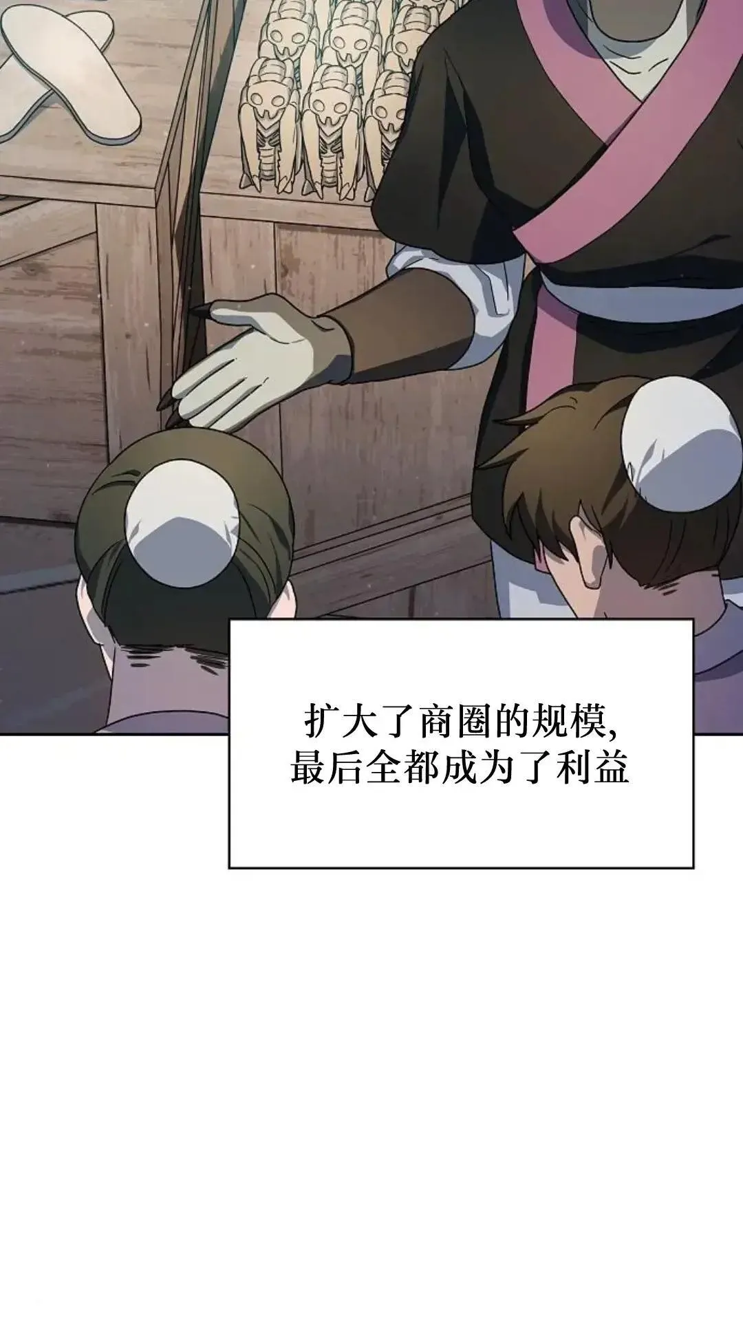 第42话 第31页