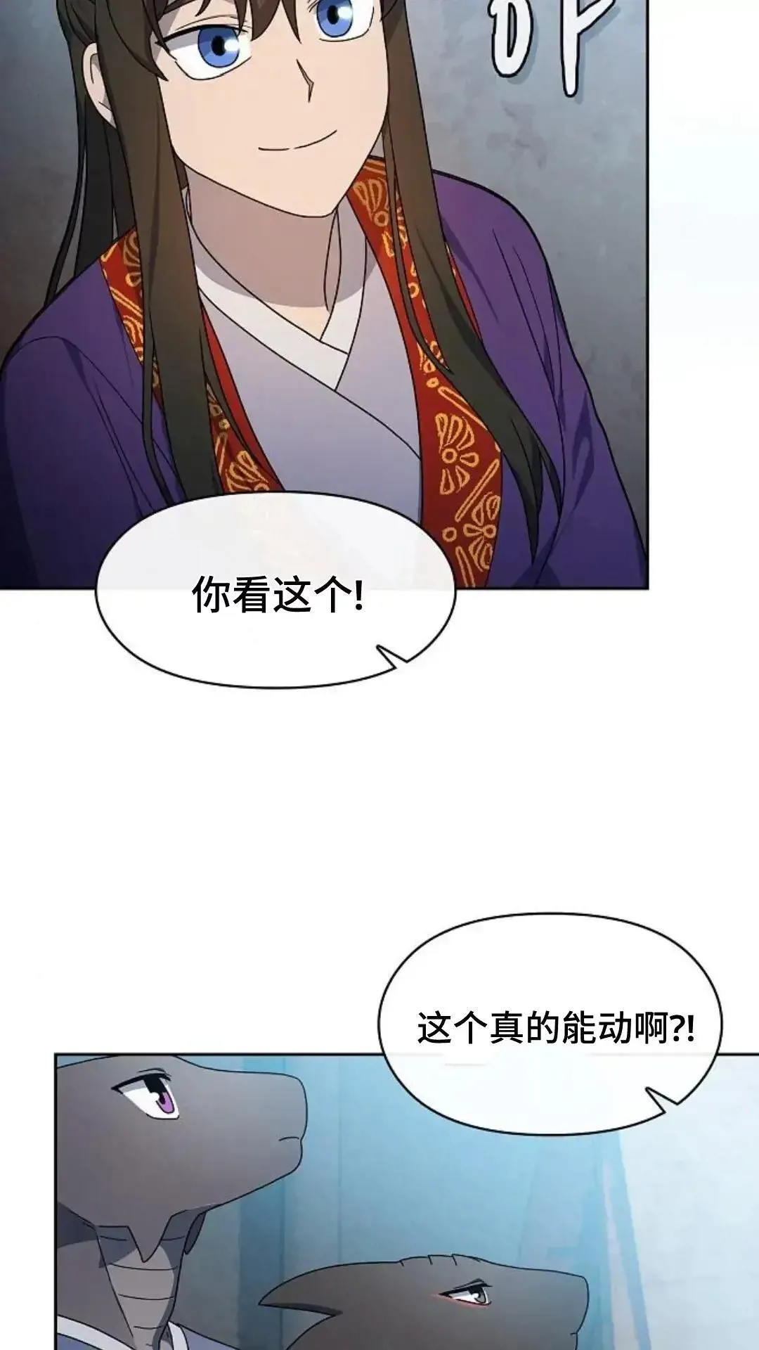 第42话 第38页