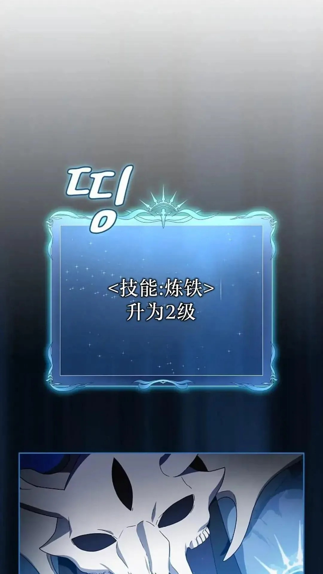 第42话 第48页