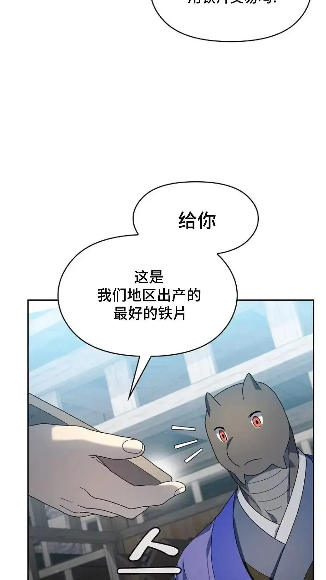 第42话 第66页