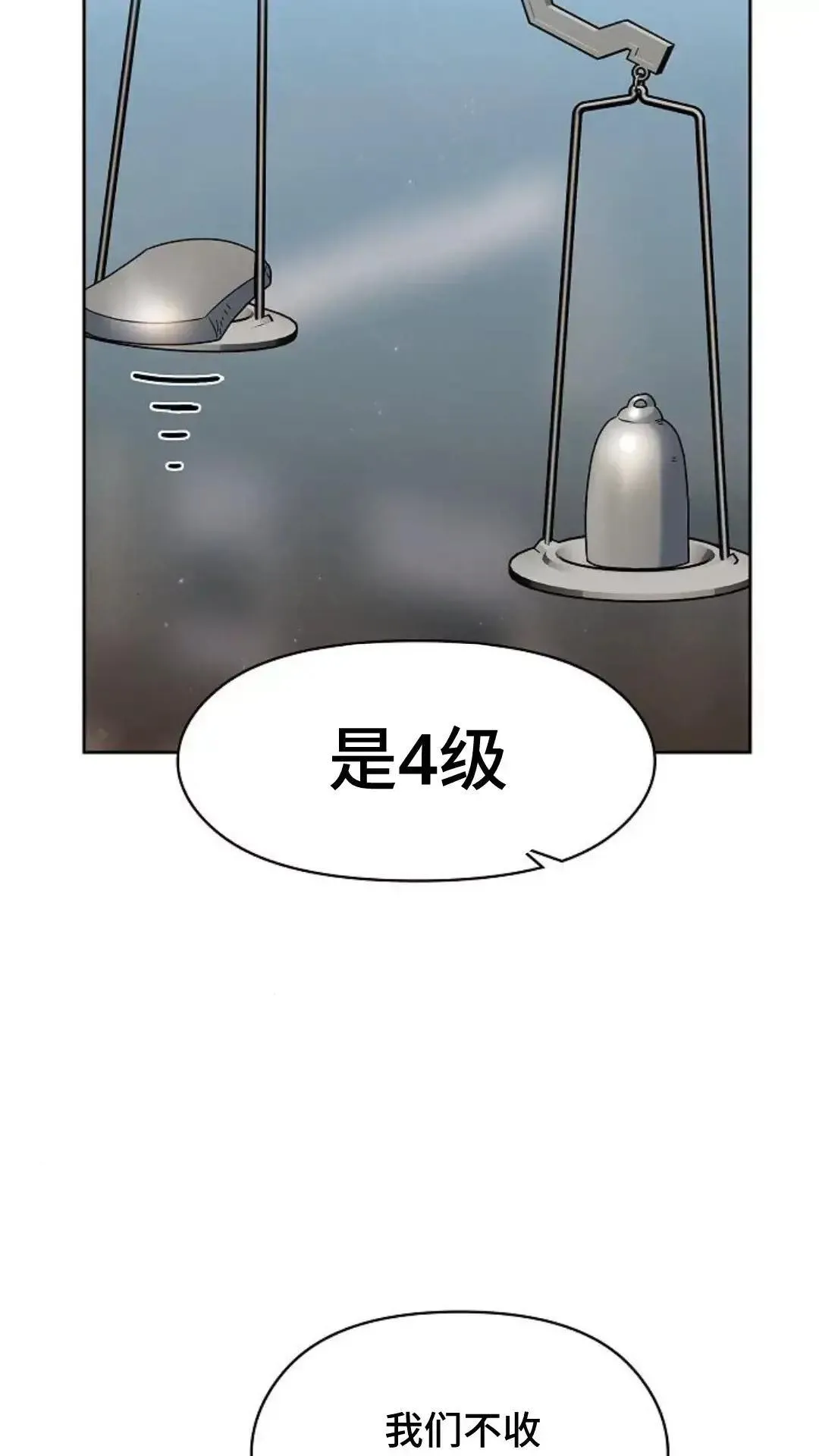第42话 第69页