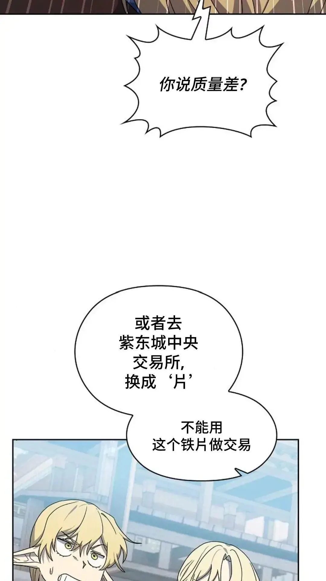 第42话 第71页