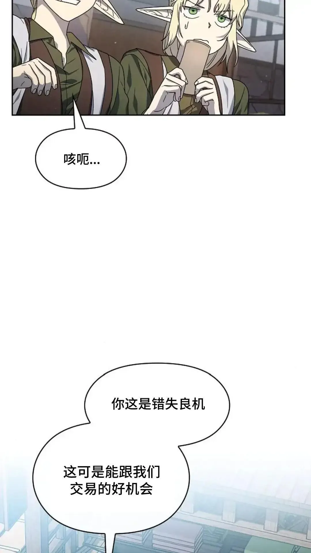 第42话 第72页
