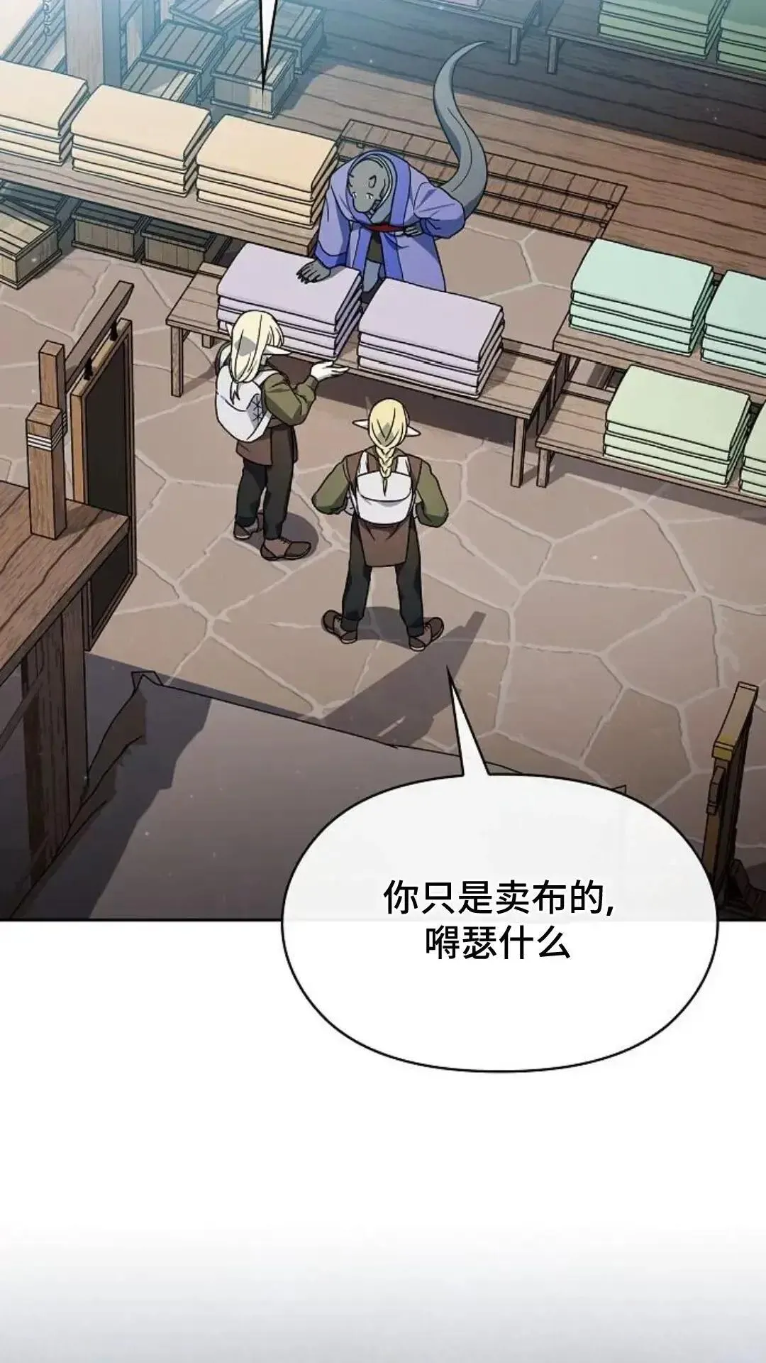 第42话 第73页