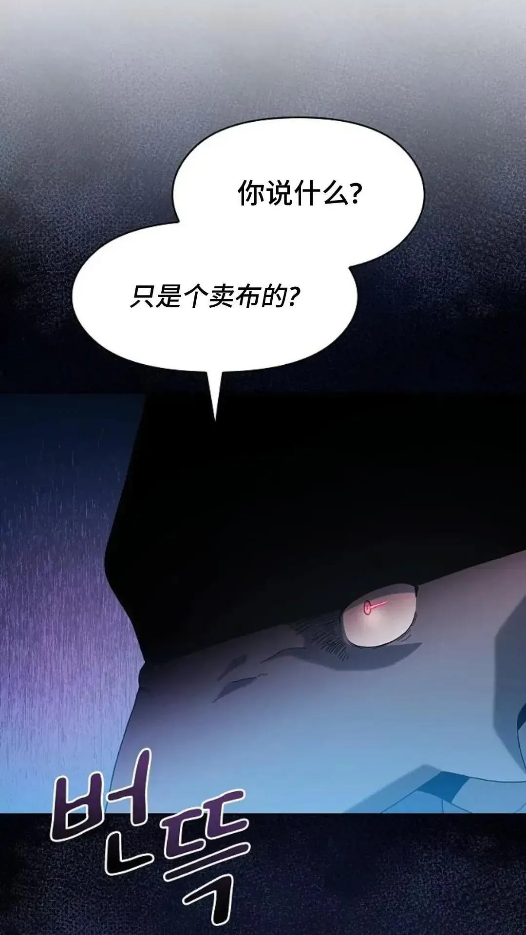 第42话 第74页