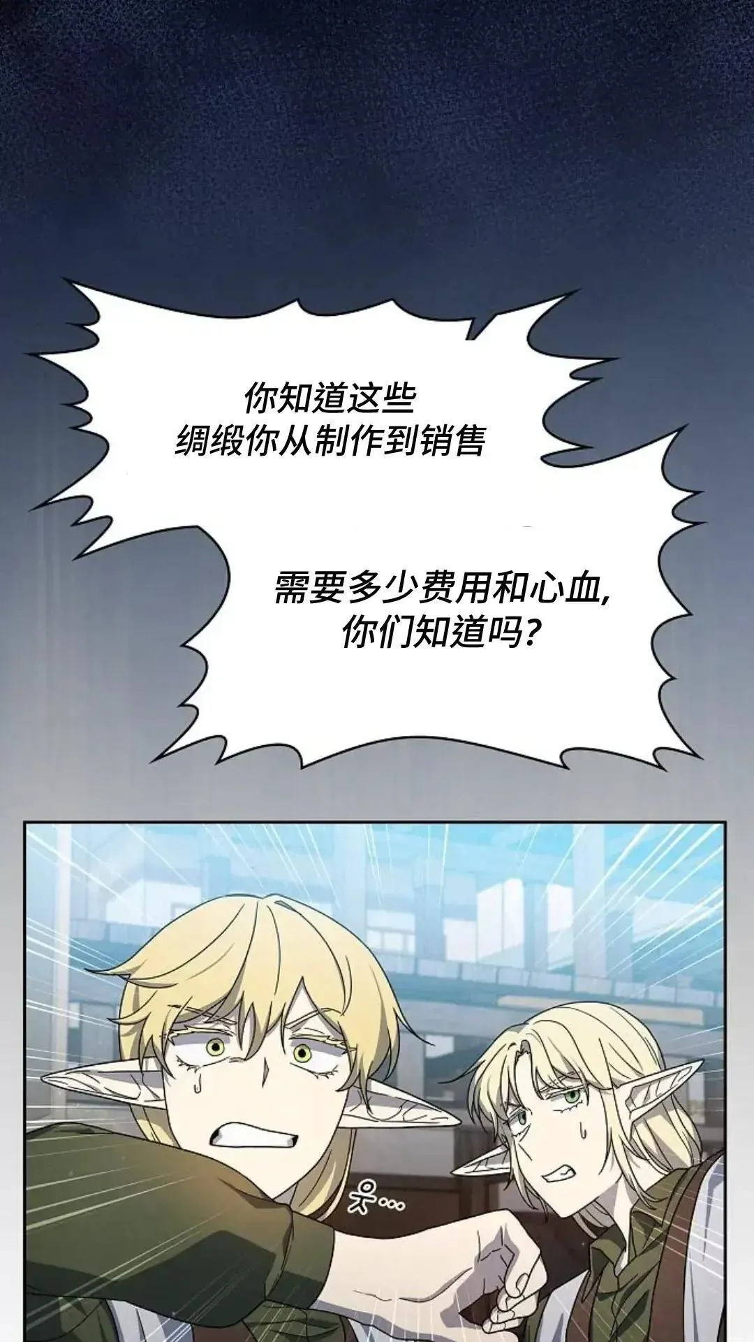 第42话 第75页