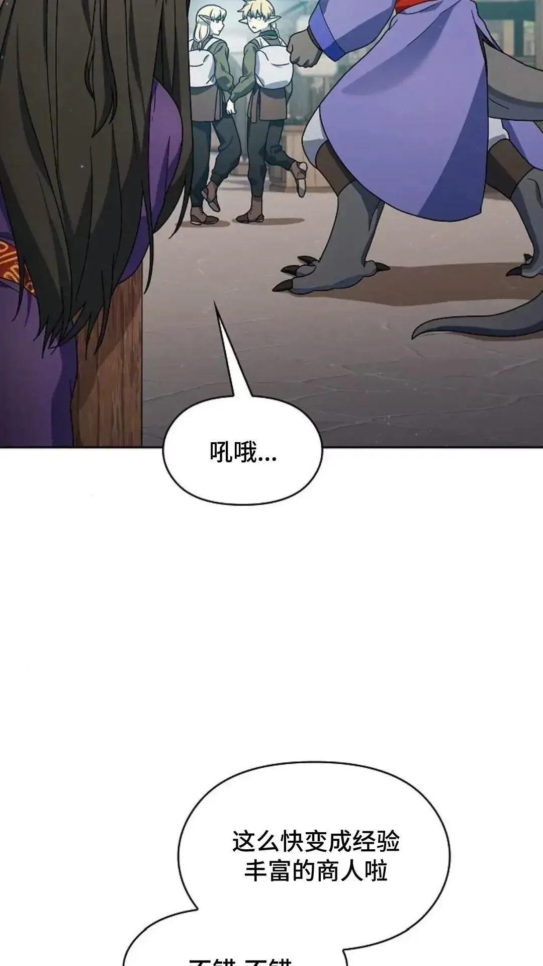 第42话 第77页