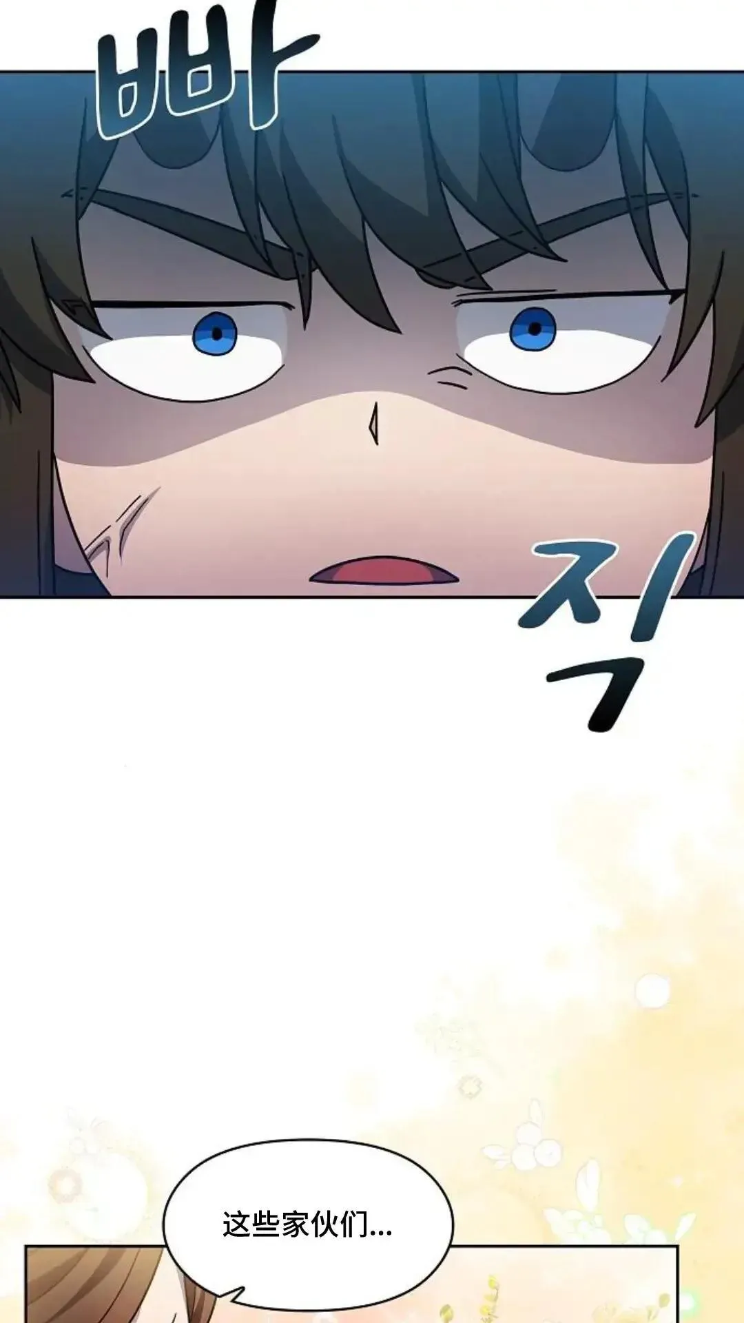 第42话 第83页