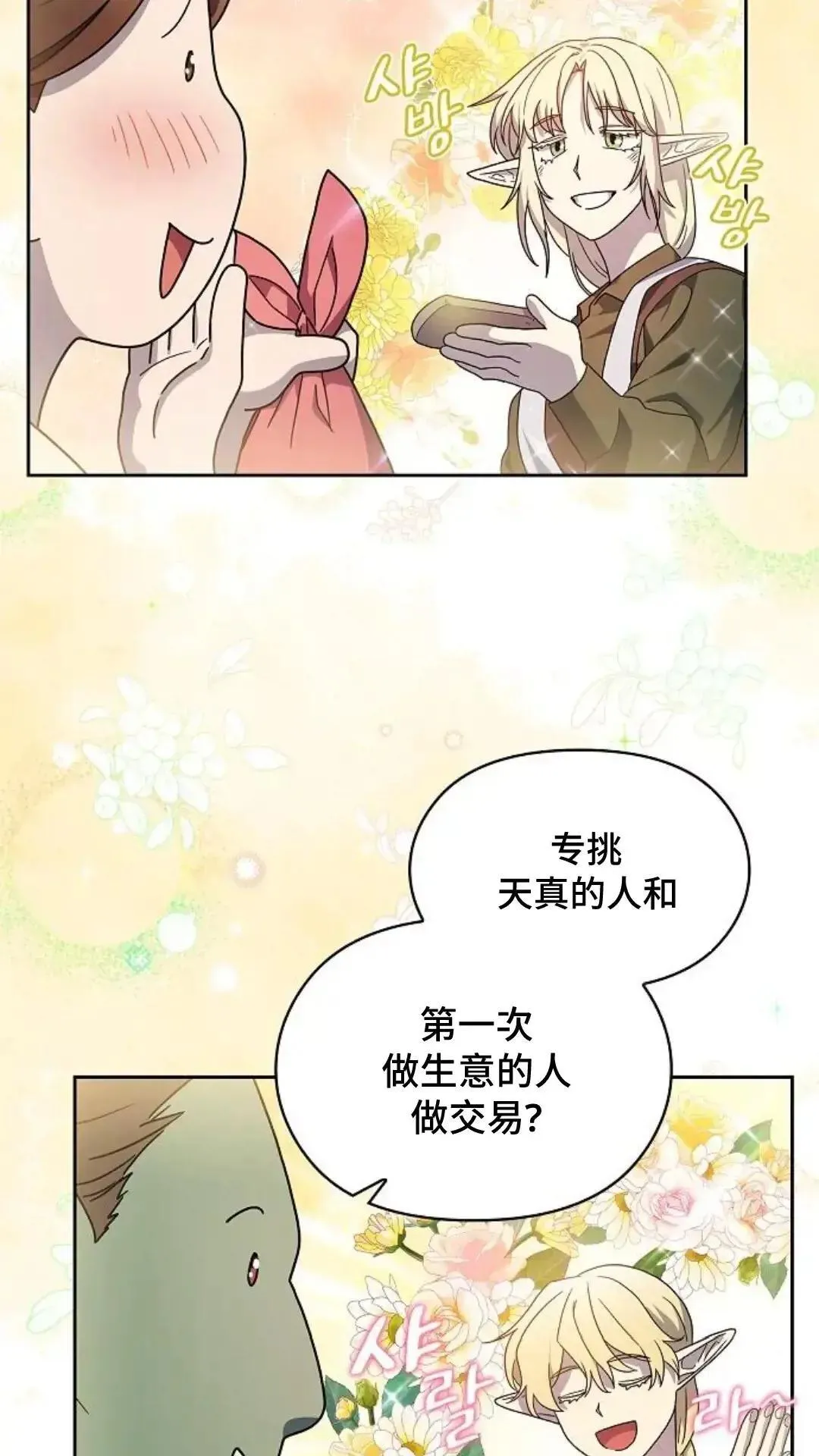 第42话 第84页