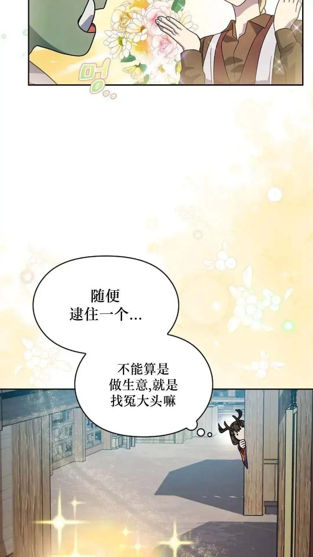 第42话 第85页