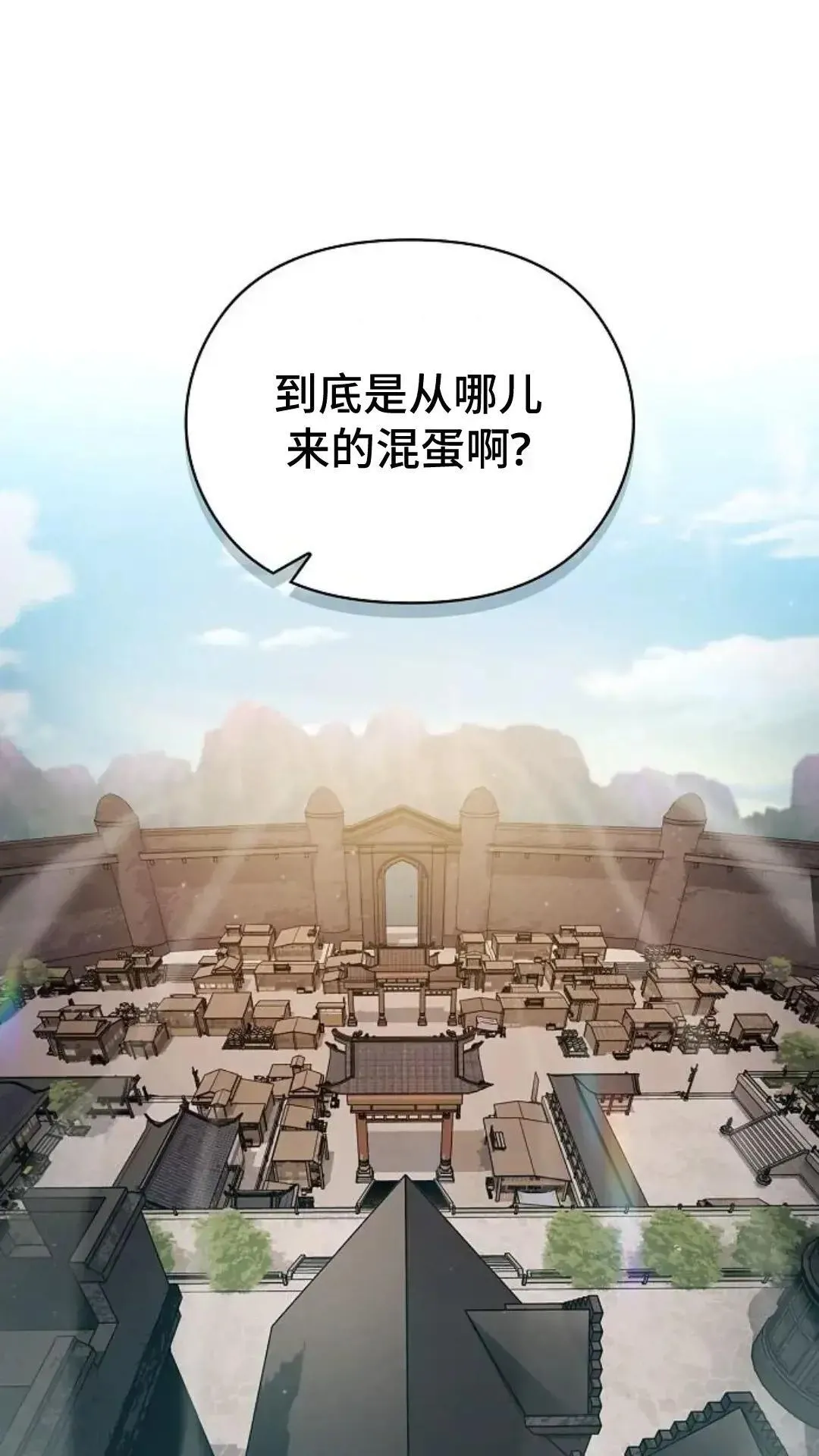 第42话 第88页