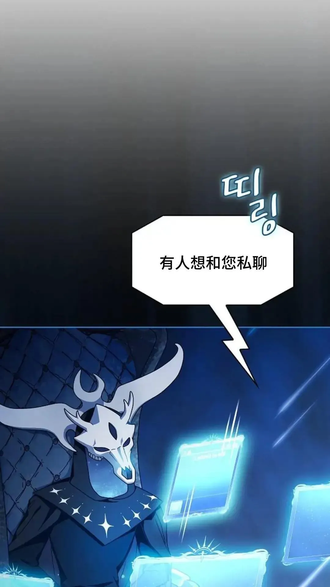 第42话 第90页
