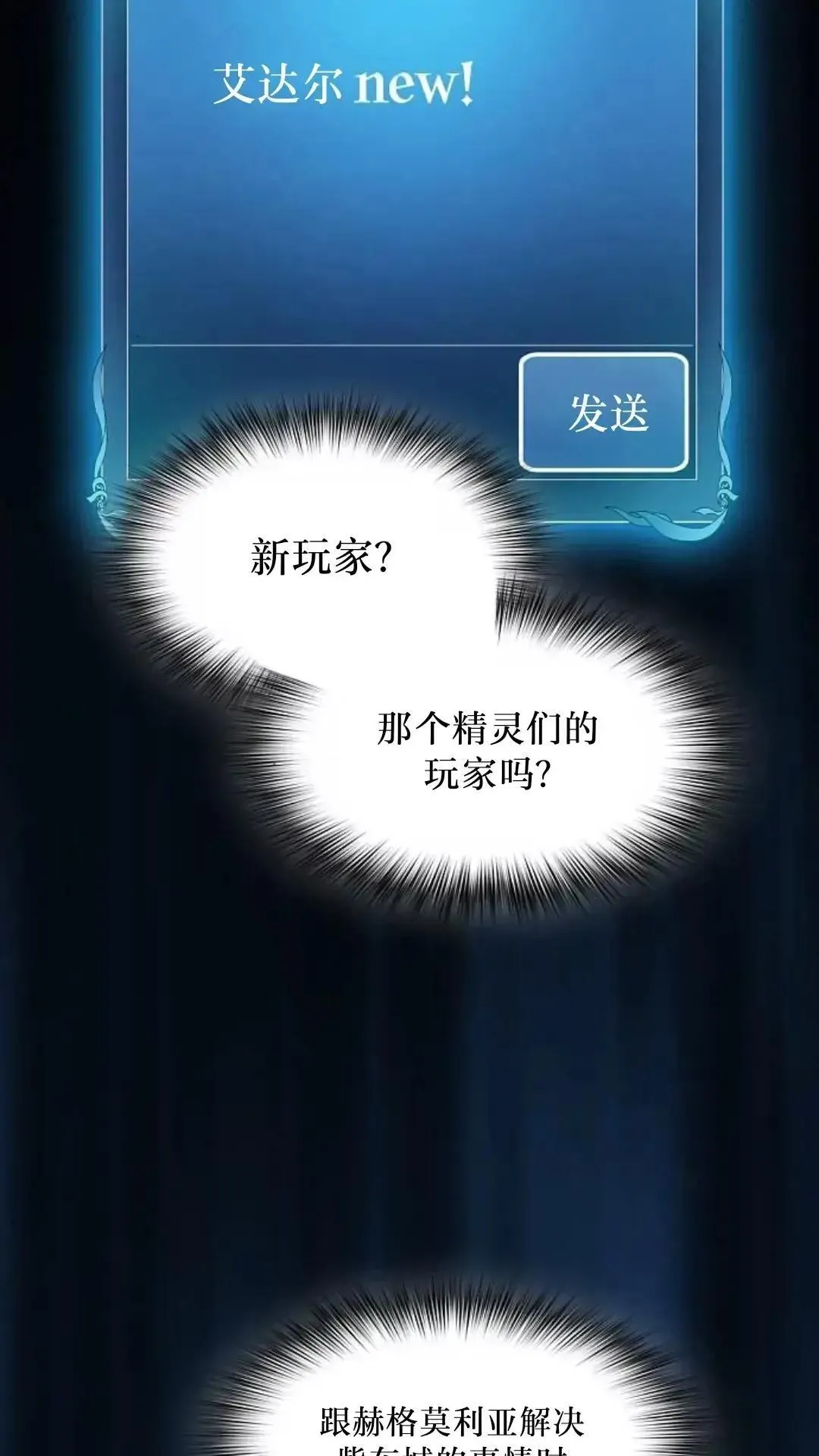 第42话 第93页