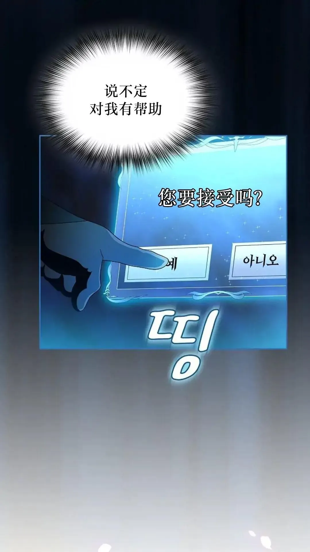 第42话 第97页