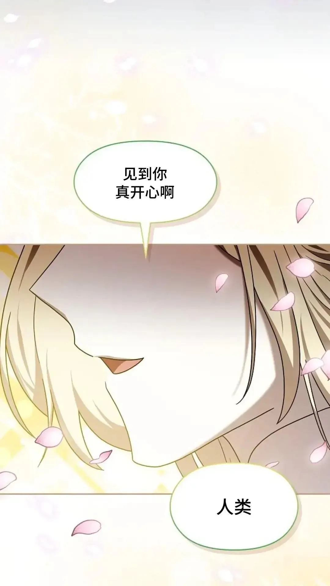 第42话 第98页