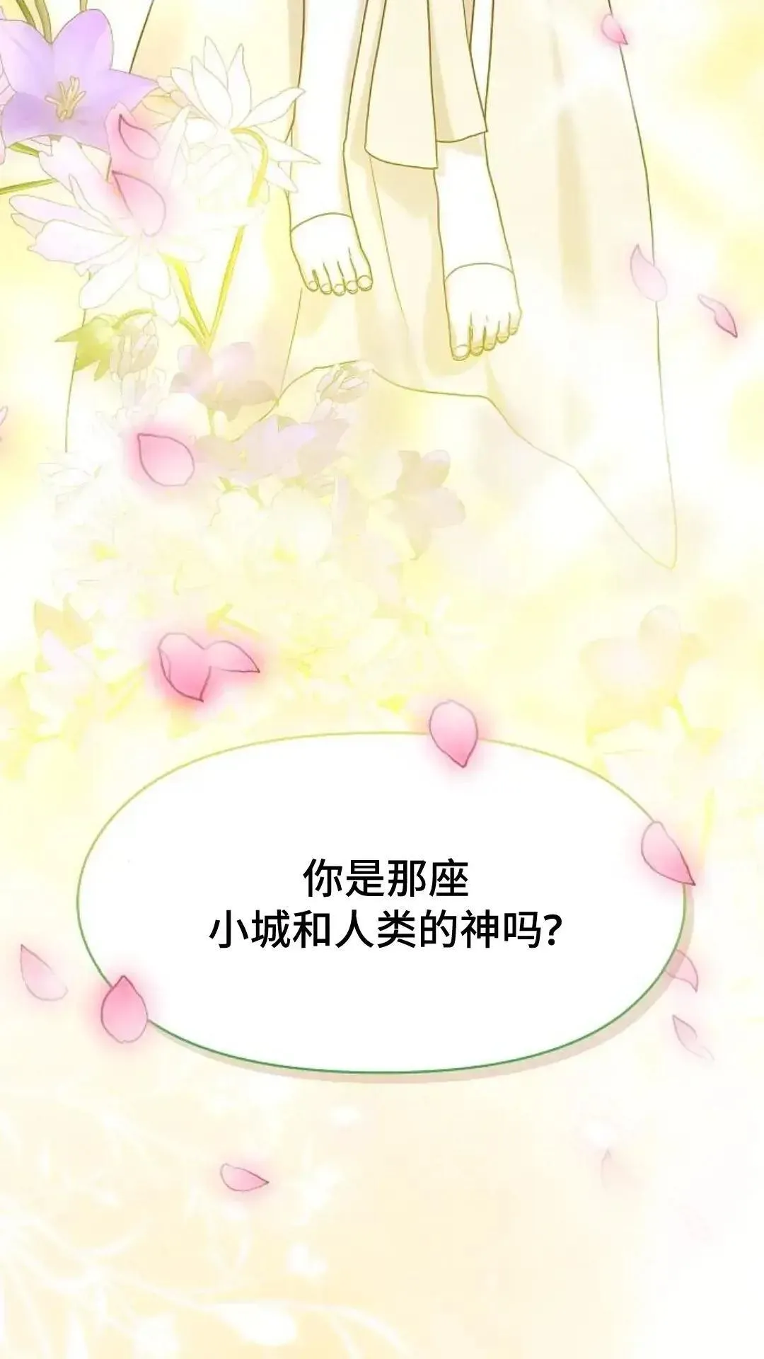 第42话 第101页