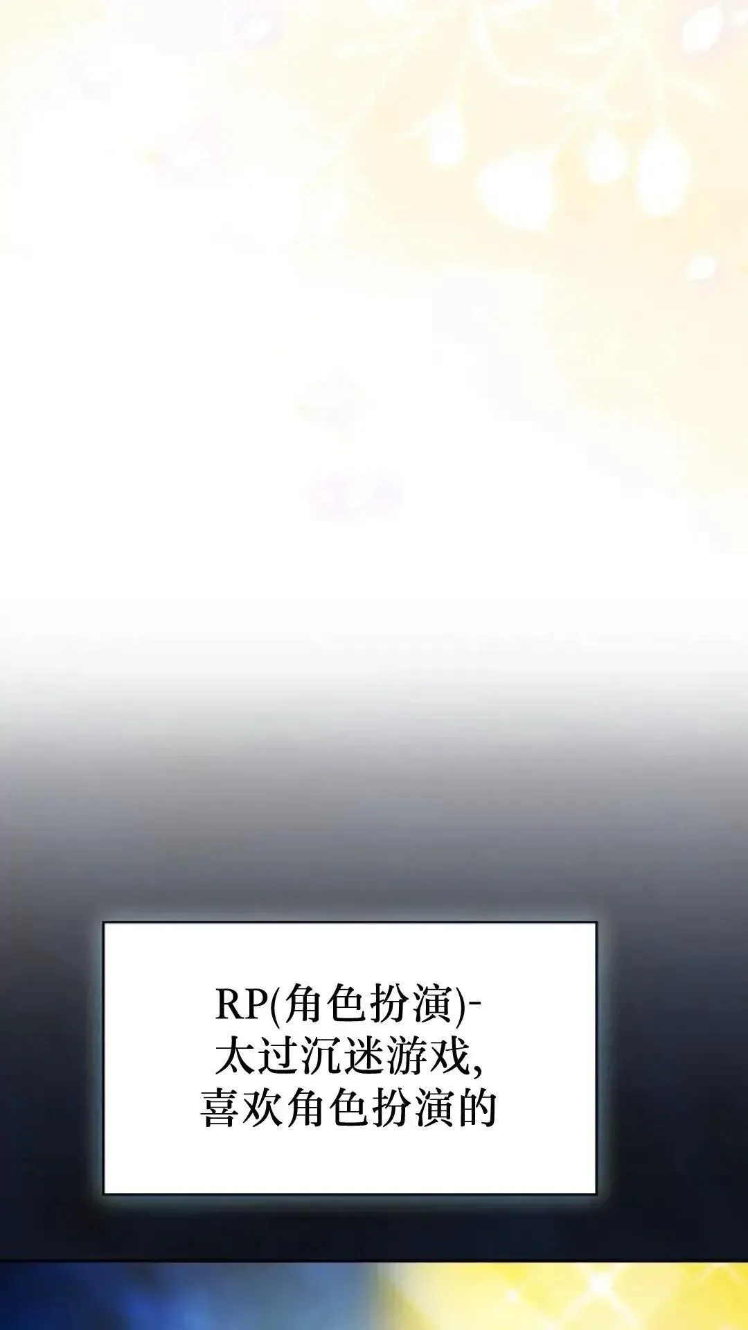第42话 第103页