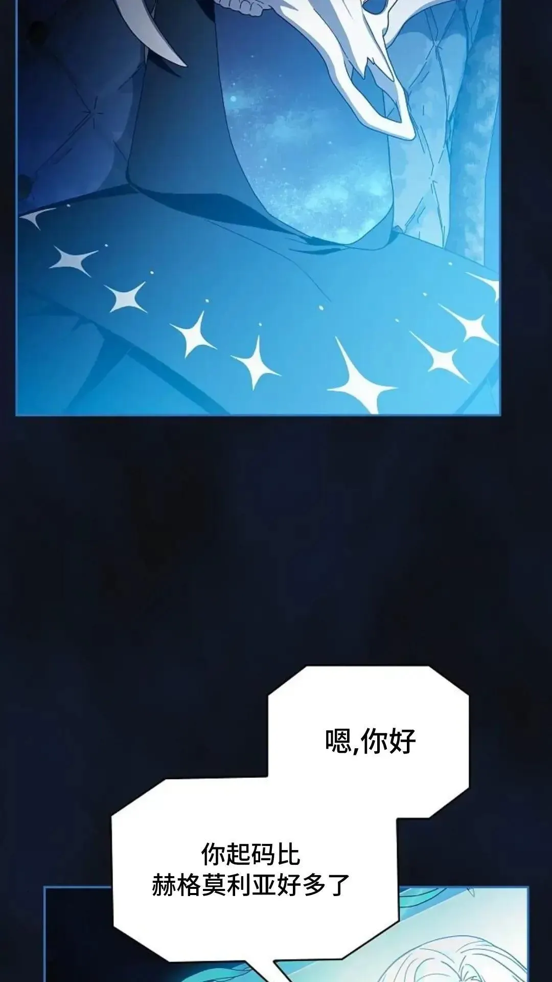 第42话 第106页