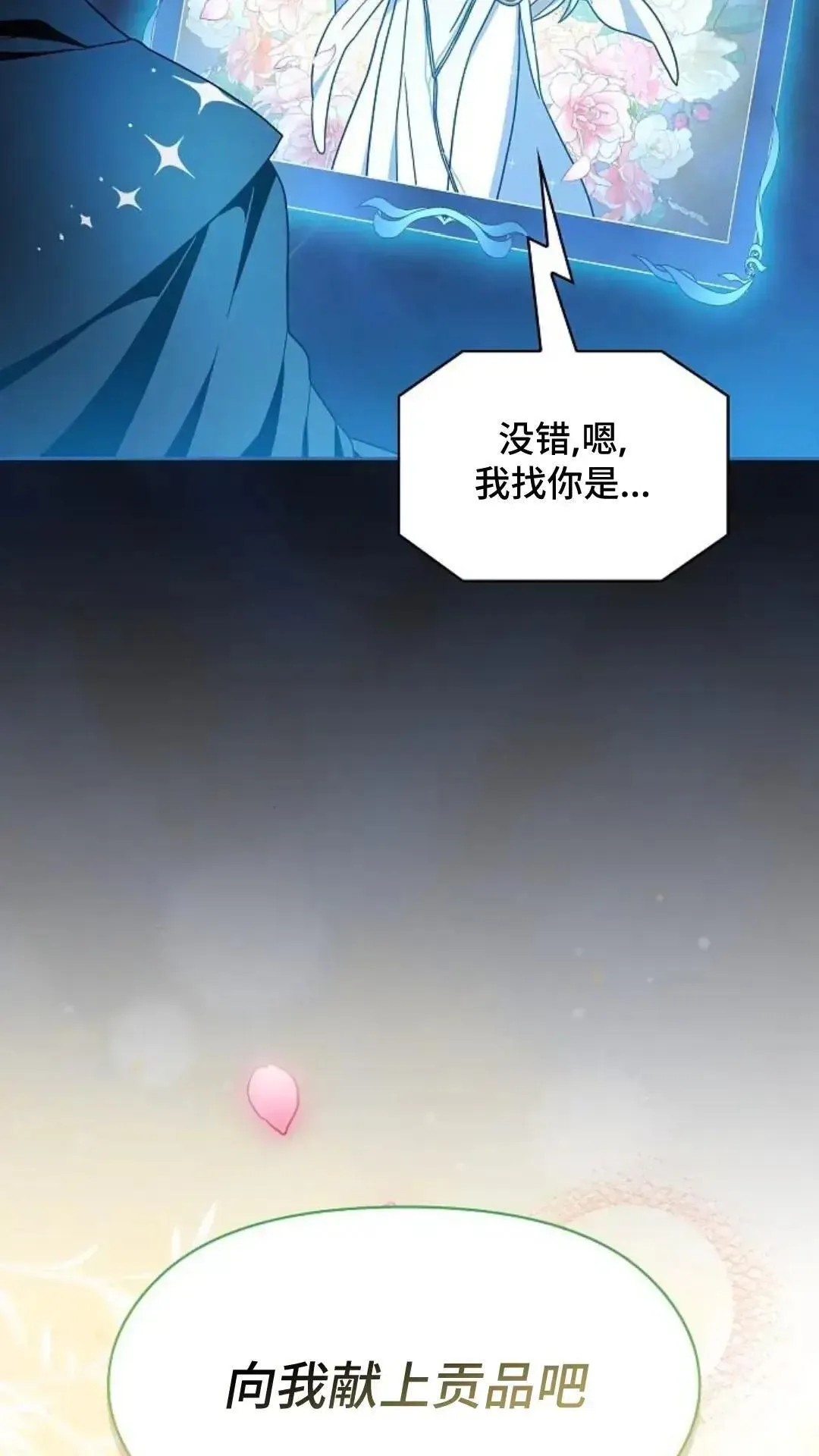 第42话 第111页