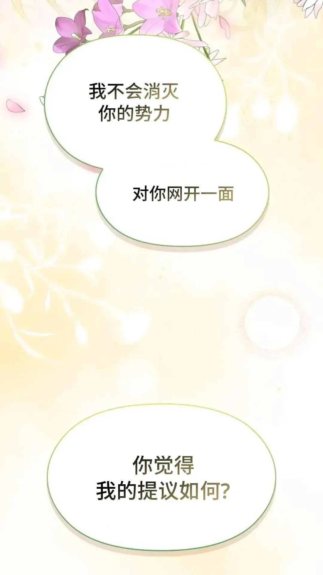 第42话 第113页