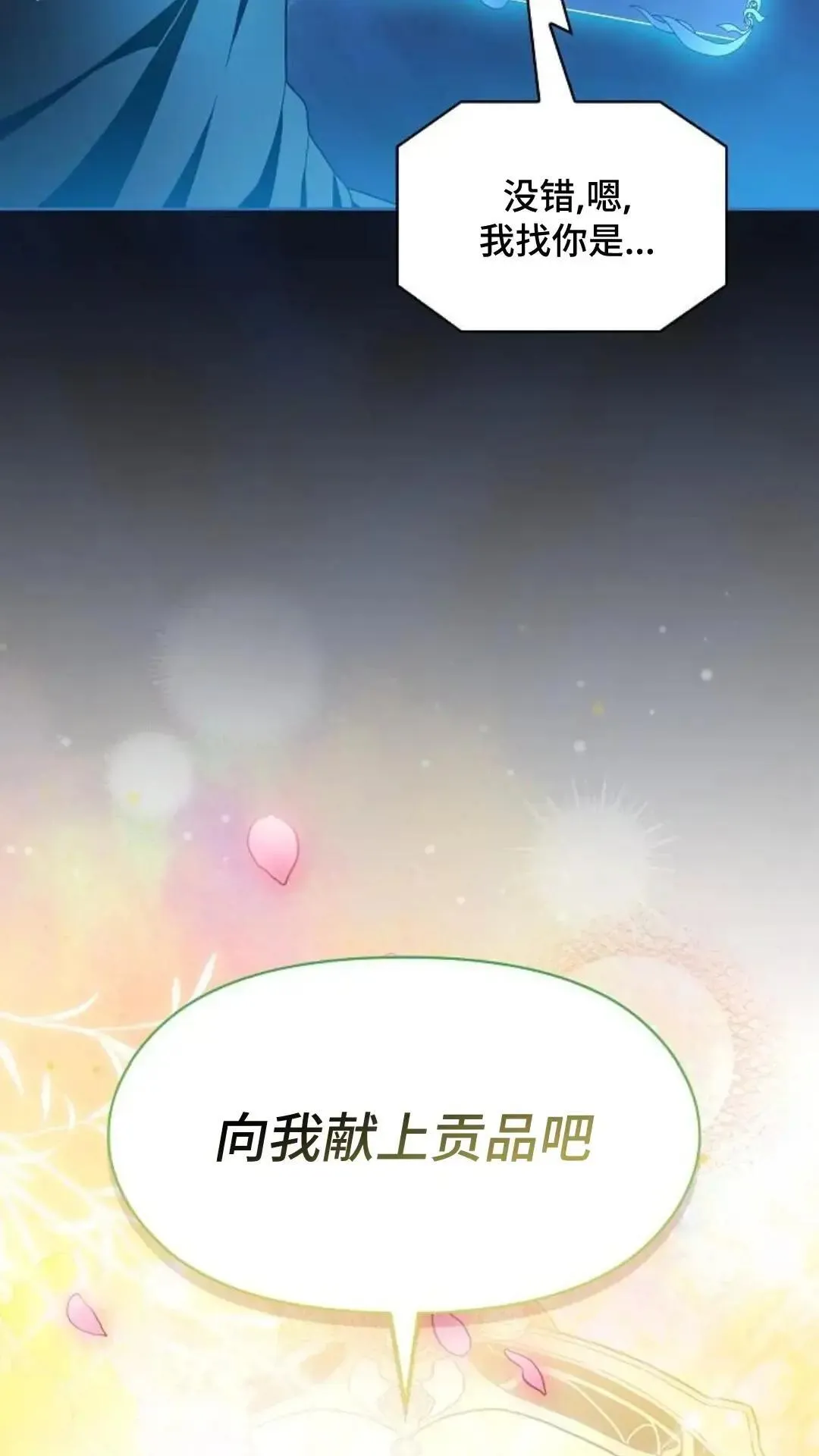 第43话 第3页