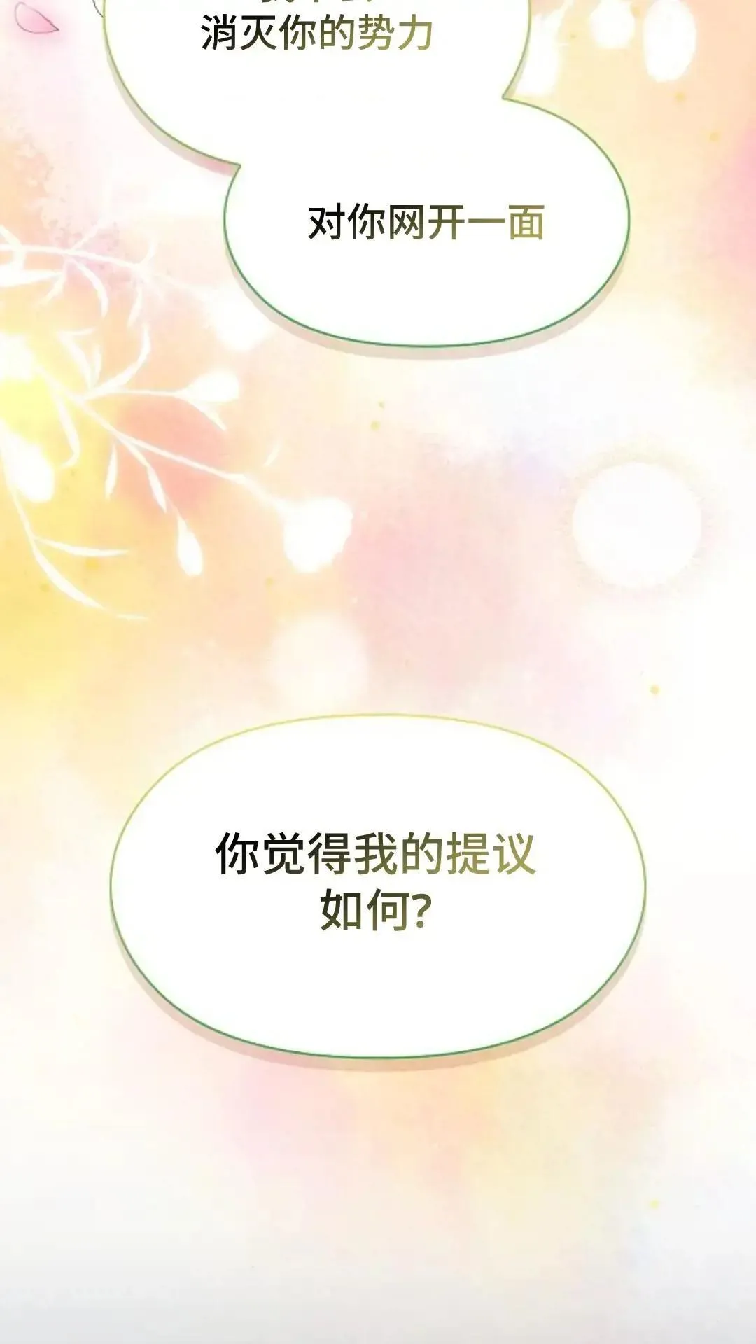 第43话 第5页
