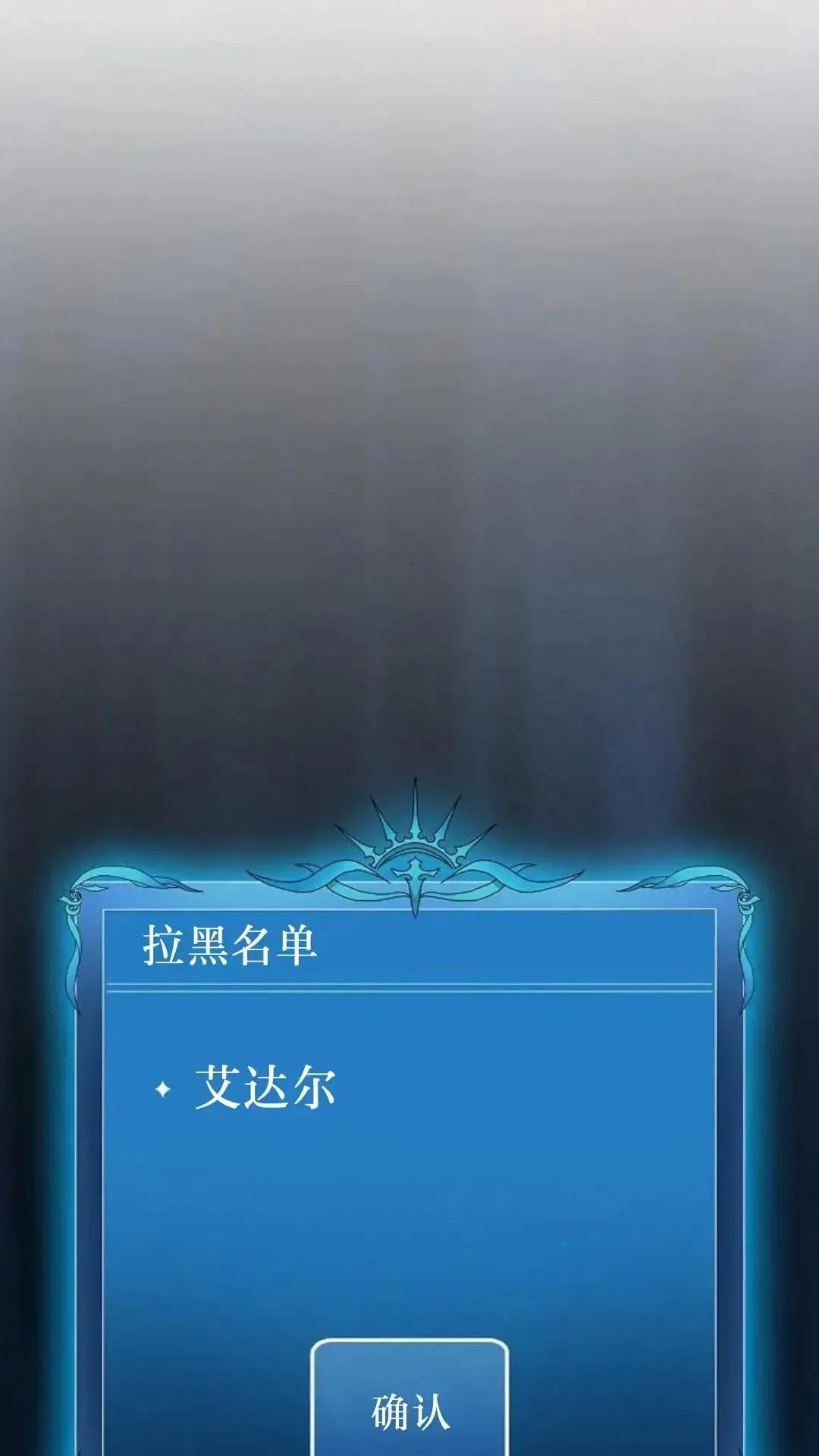 第43话 第6页