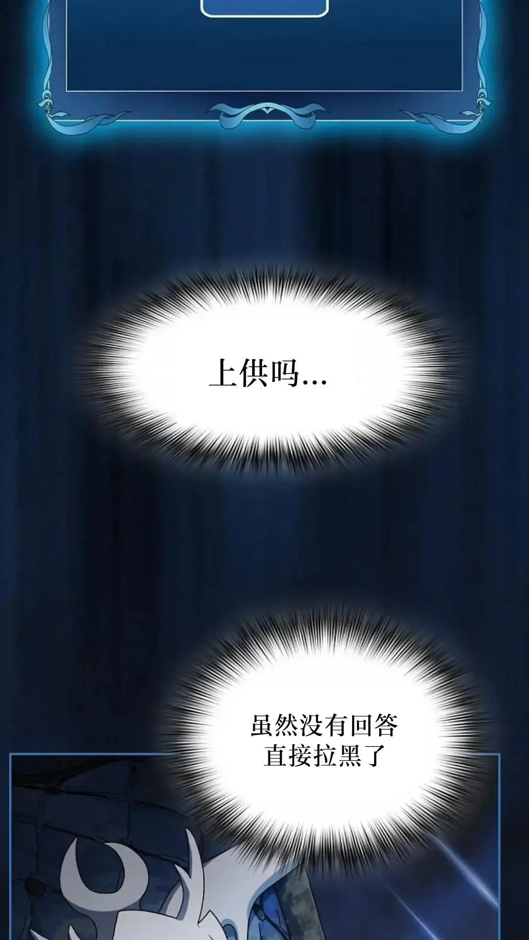 第43话 第7页