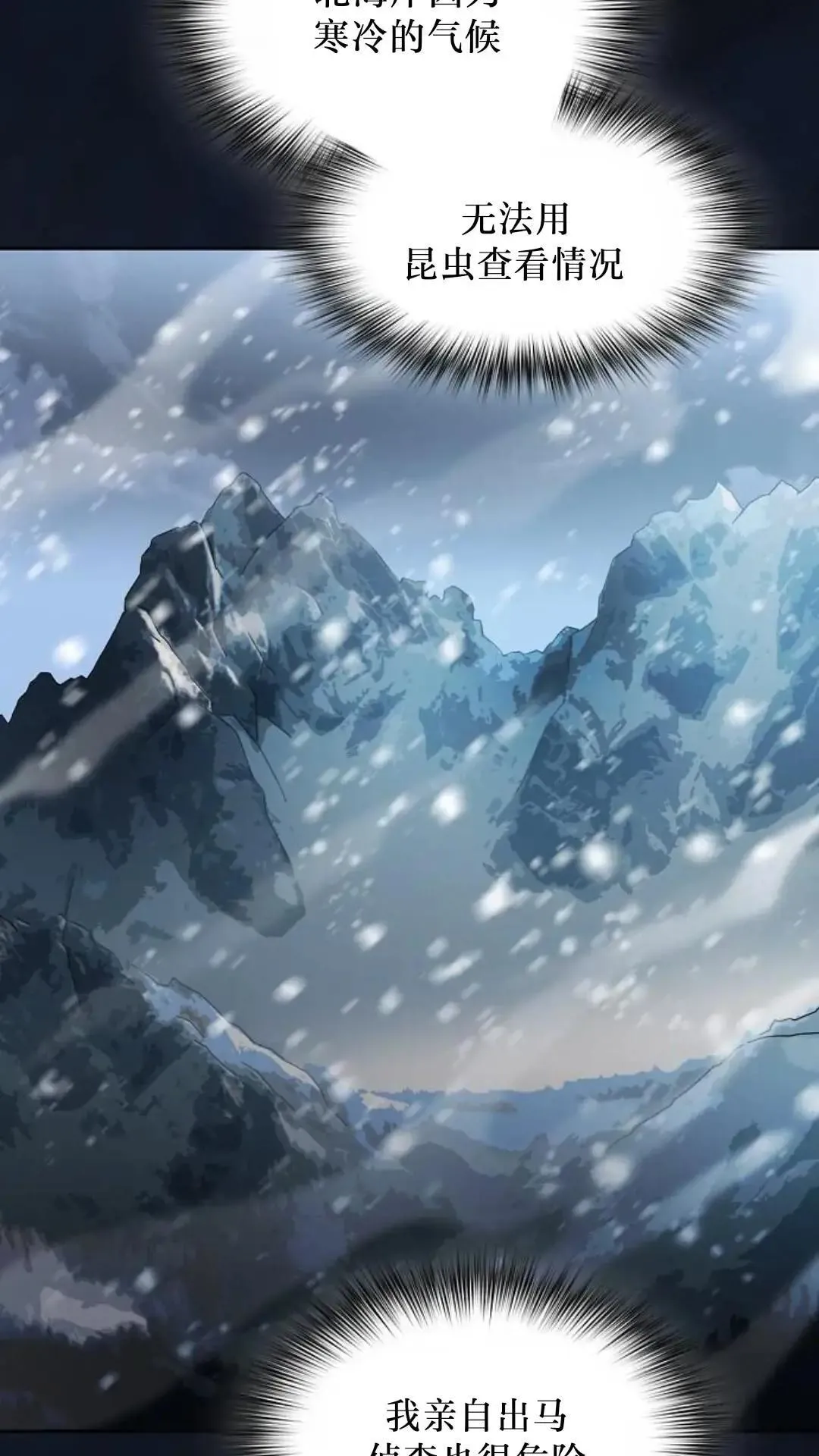 第43话 第9页