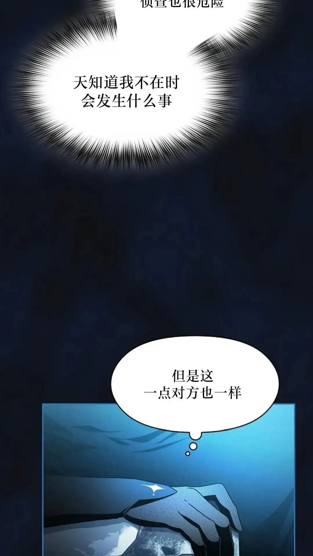 第43话 第10页